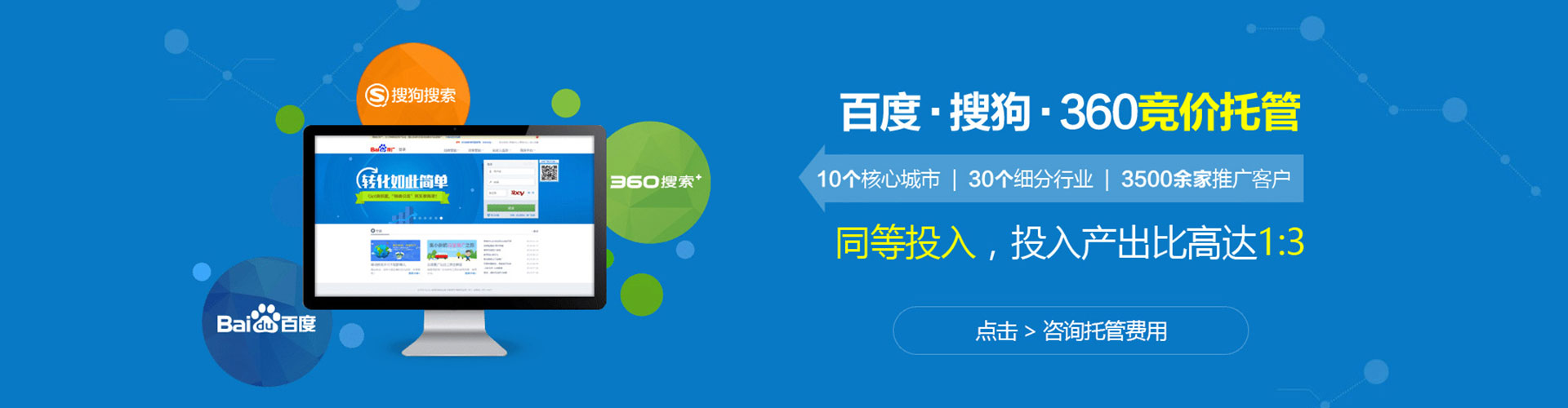 平湖信息流运营